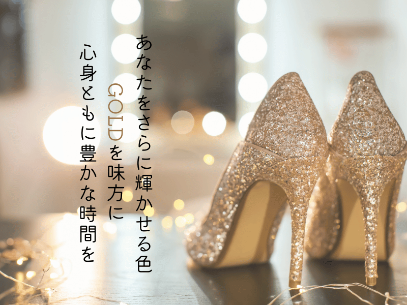 ライフパス８ゴールド